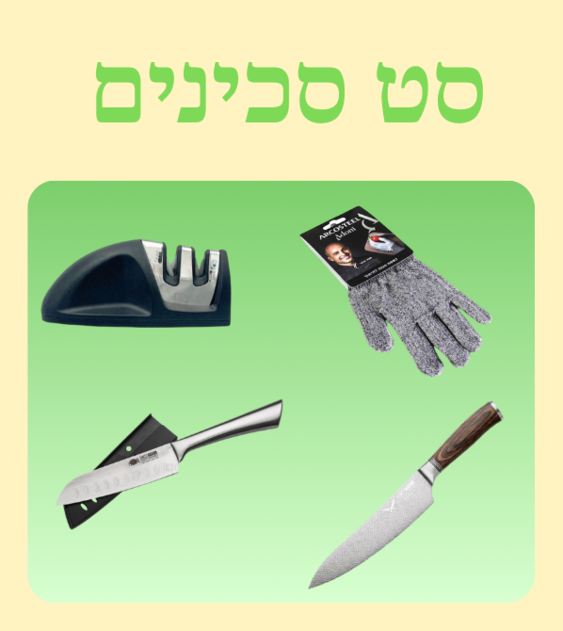 סט סכינים