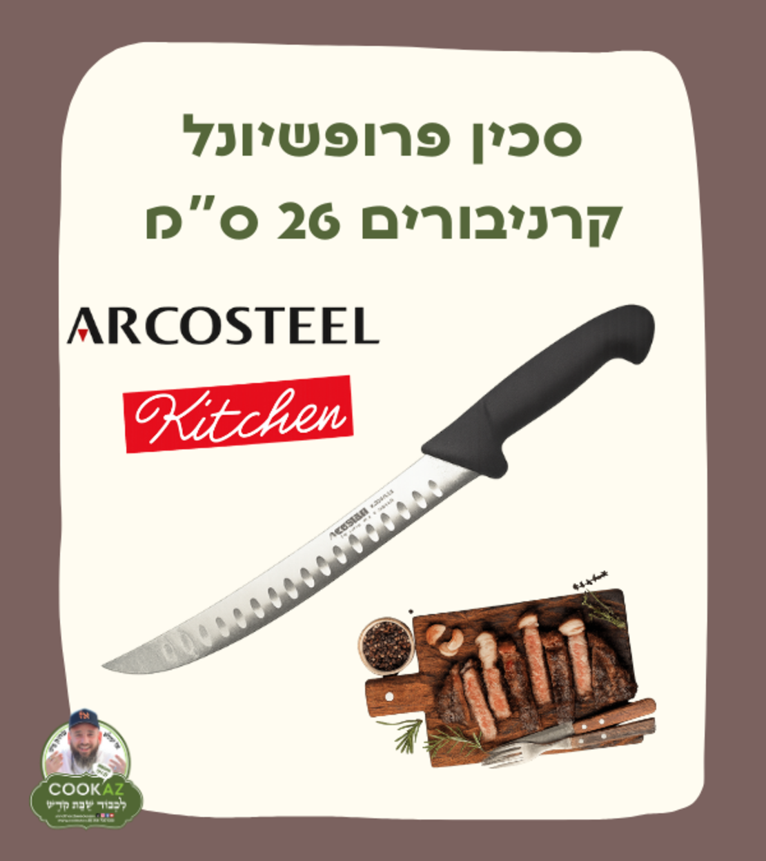 סכין פרופשיונל קרניבורים