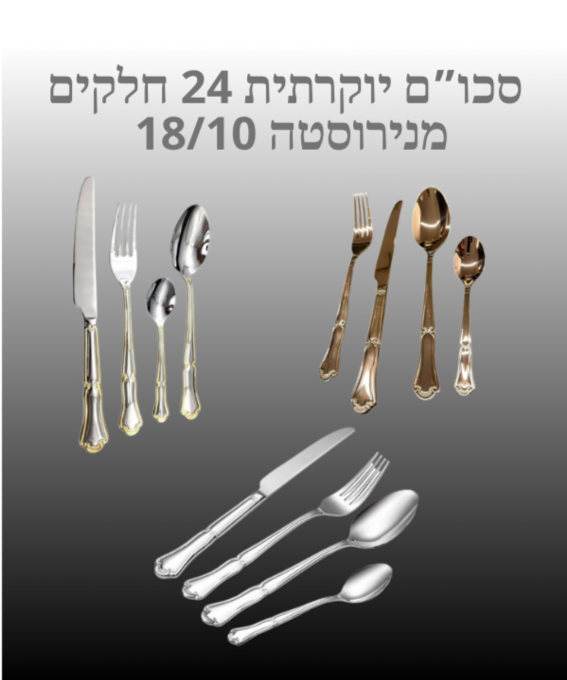 סט סכומים