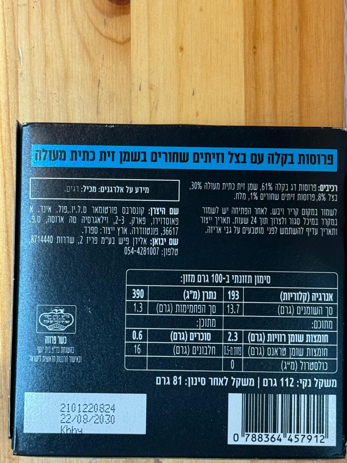 בקלה בשמן זית