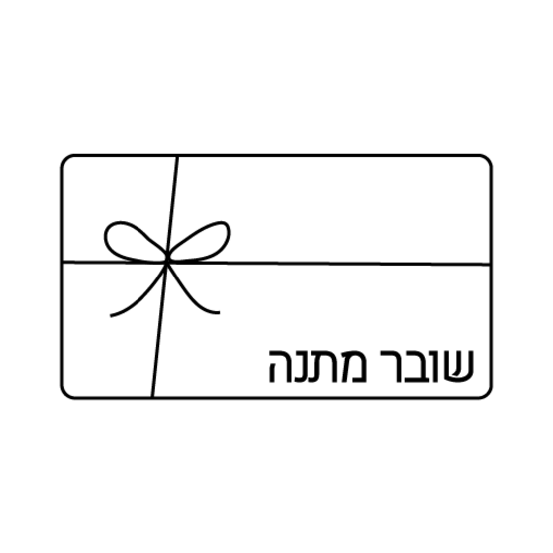 שובר מתנה לסדנת גילוף