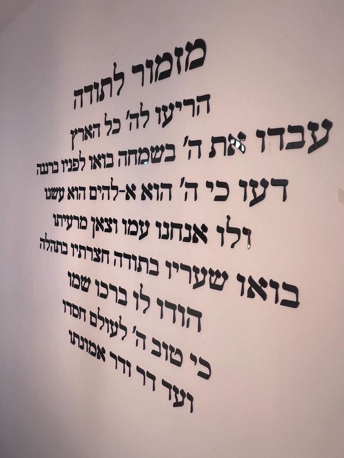 מזמור לתודה