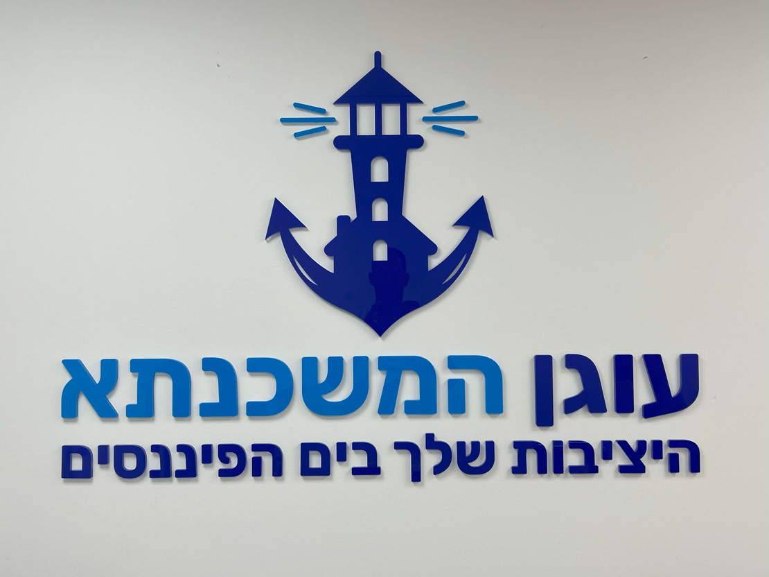 שילוט אקרילי לעסקים