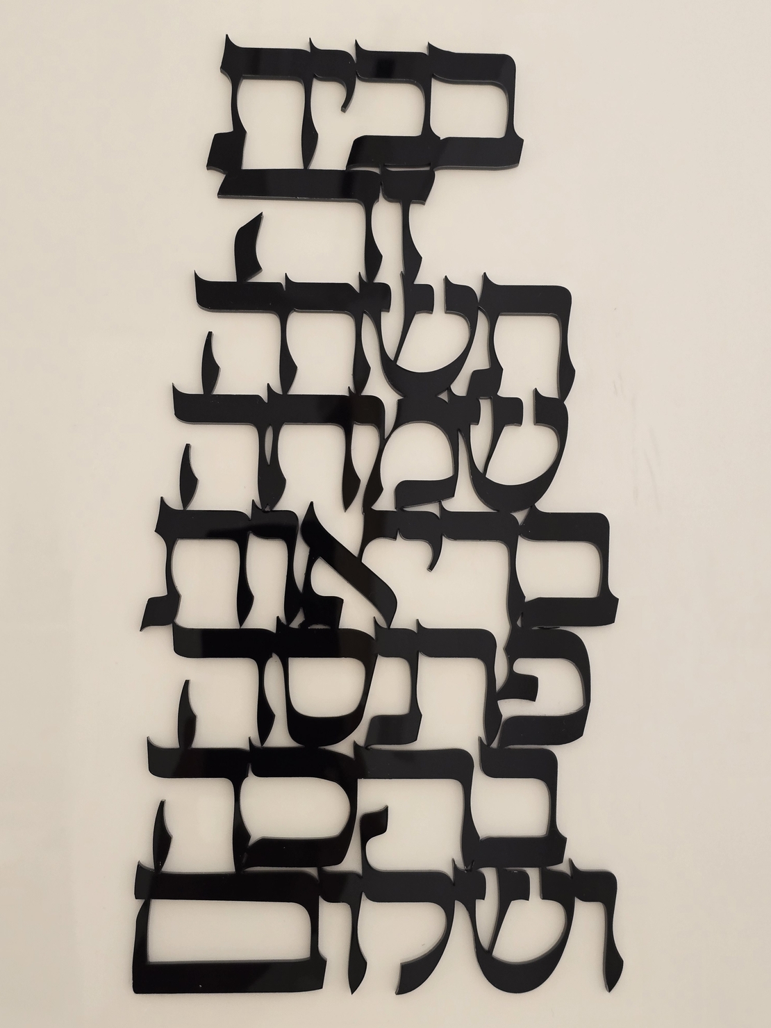 ברכת הבית