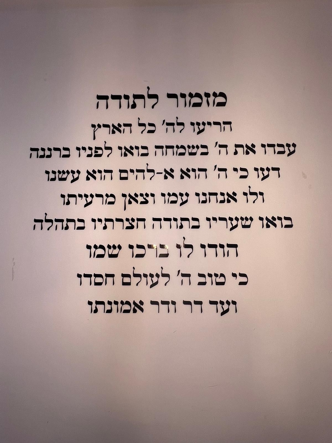 מזמור לתודה