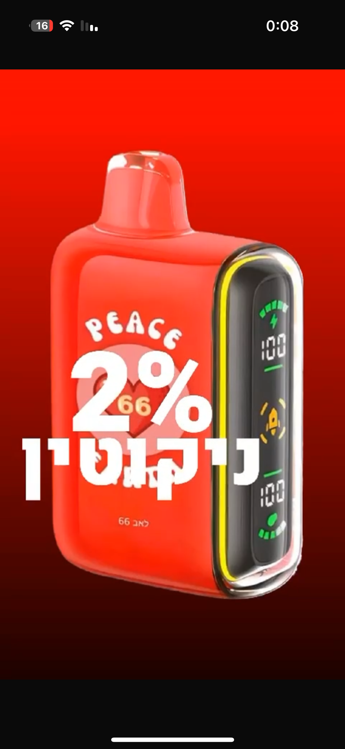 פייס הארט 22000 שאיפות