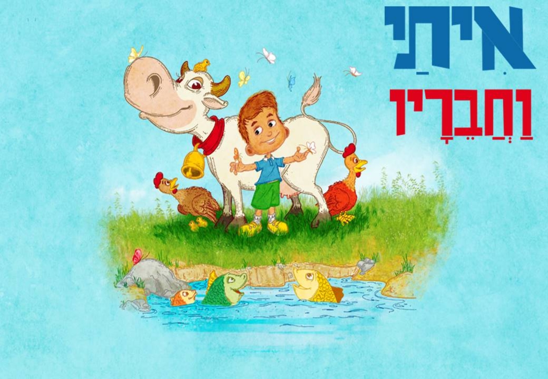 הספר 