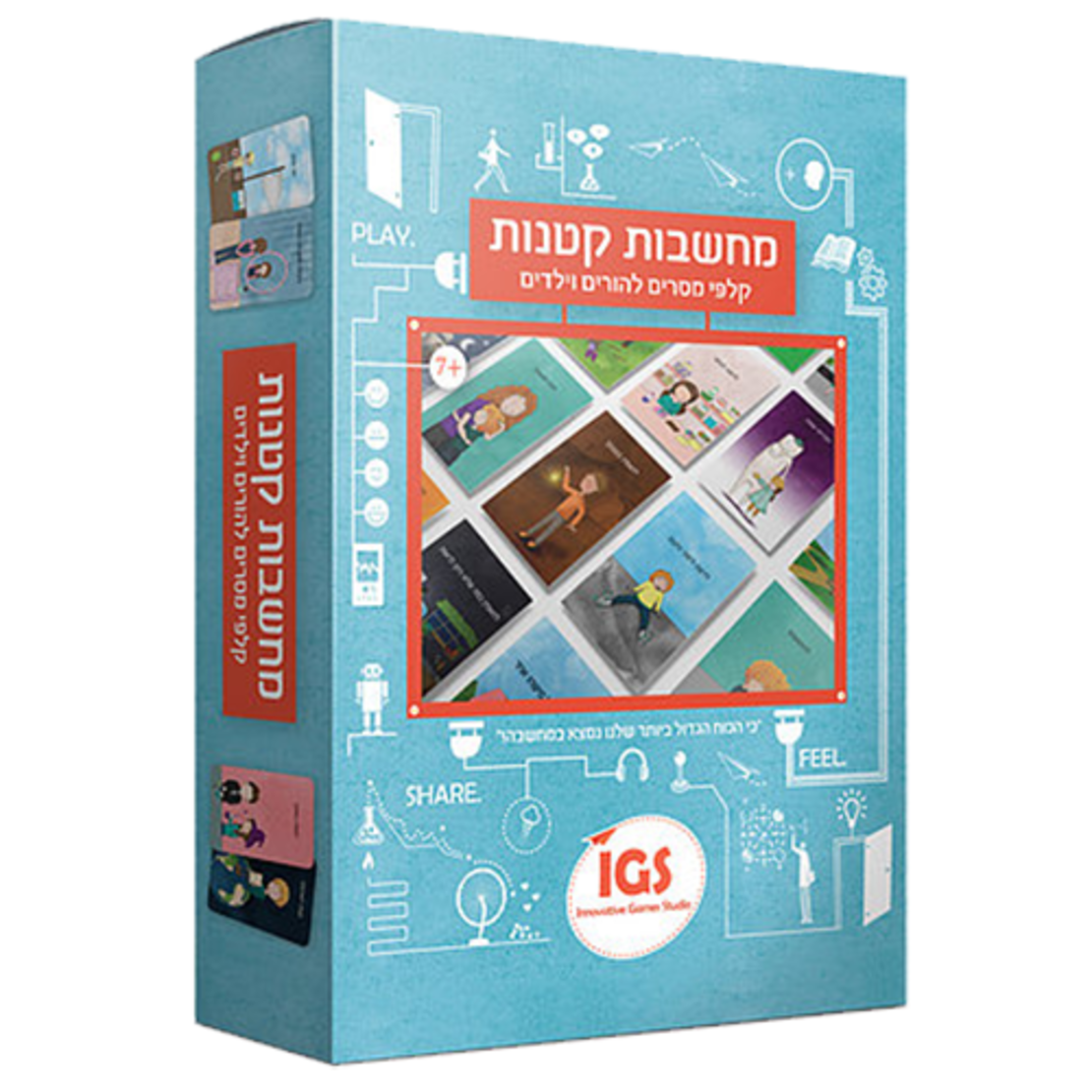 מחשבות קטנות EH
