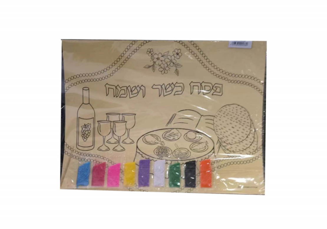 עבודת יצירה חול לפסח