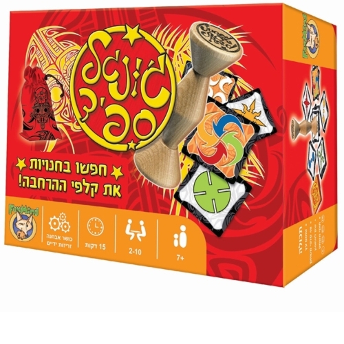 גונגל ספיד