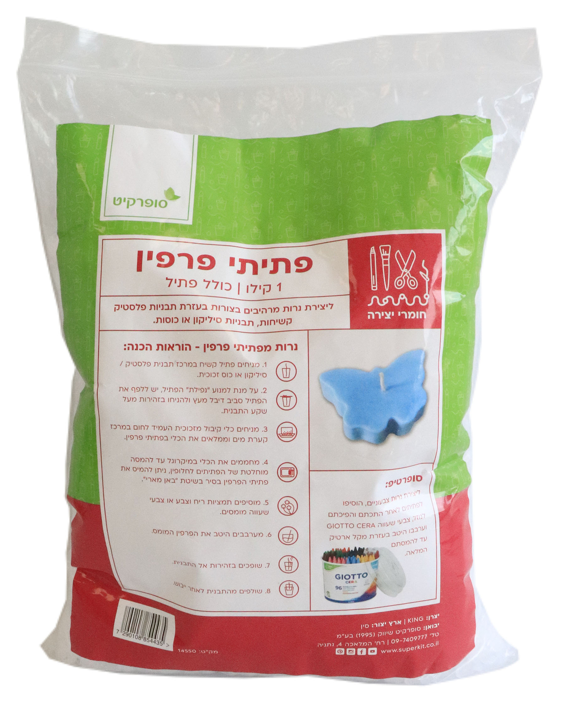 פתיתי שעווה פרפין 1 קג