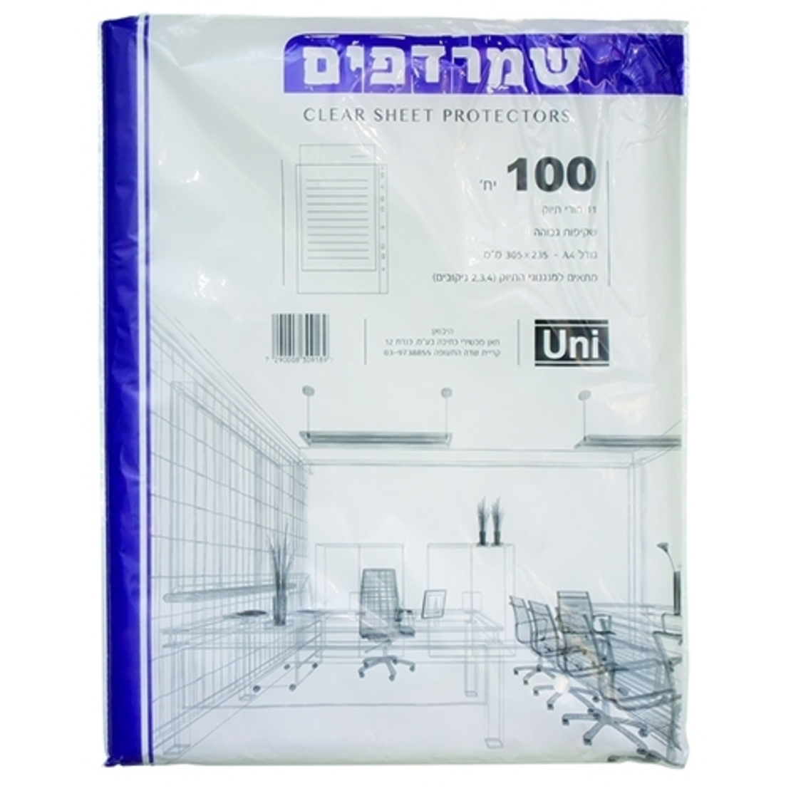 שמרדף 45 מיקרון 1/100 F