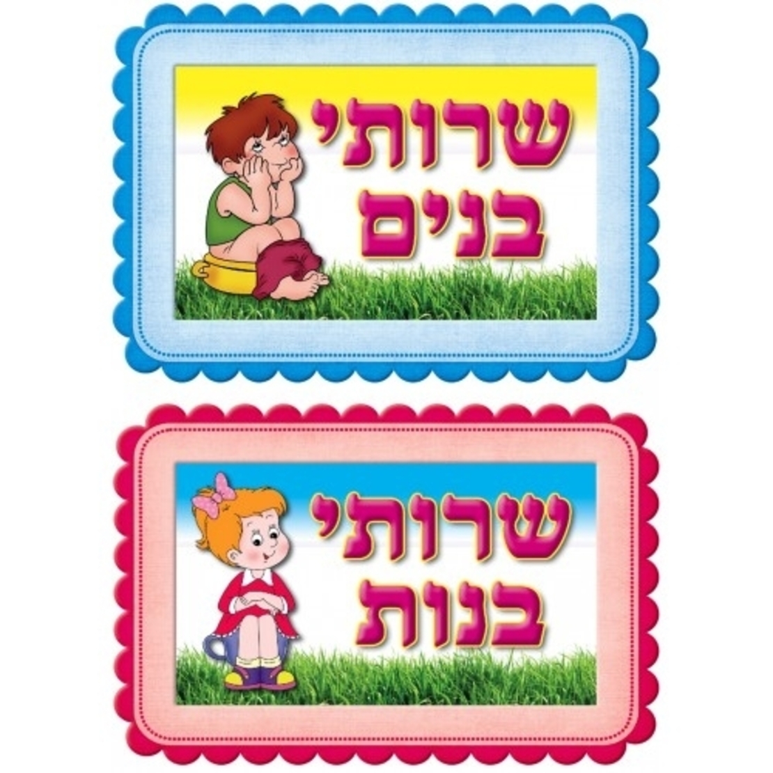 שרותי בנים/בנות GL