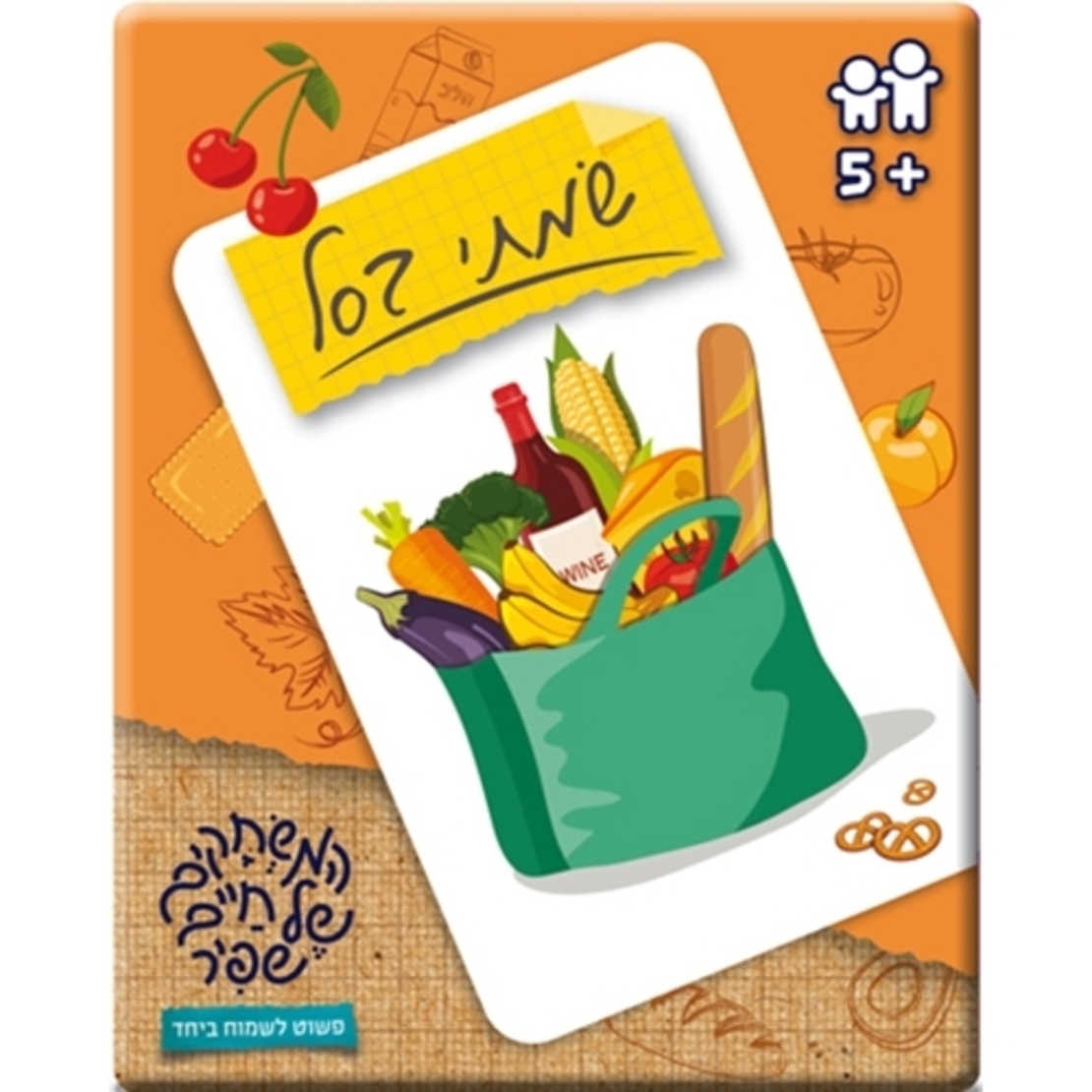 שמתי בסל NIM