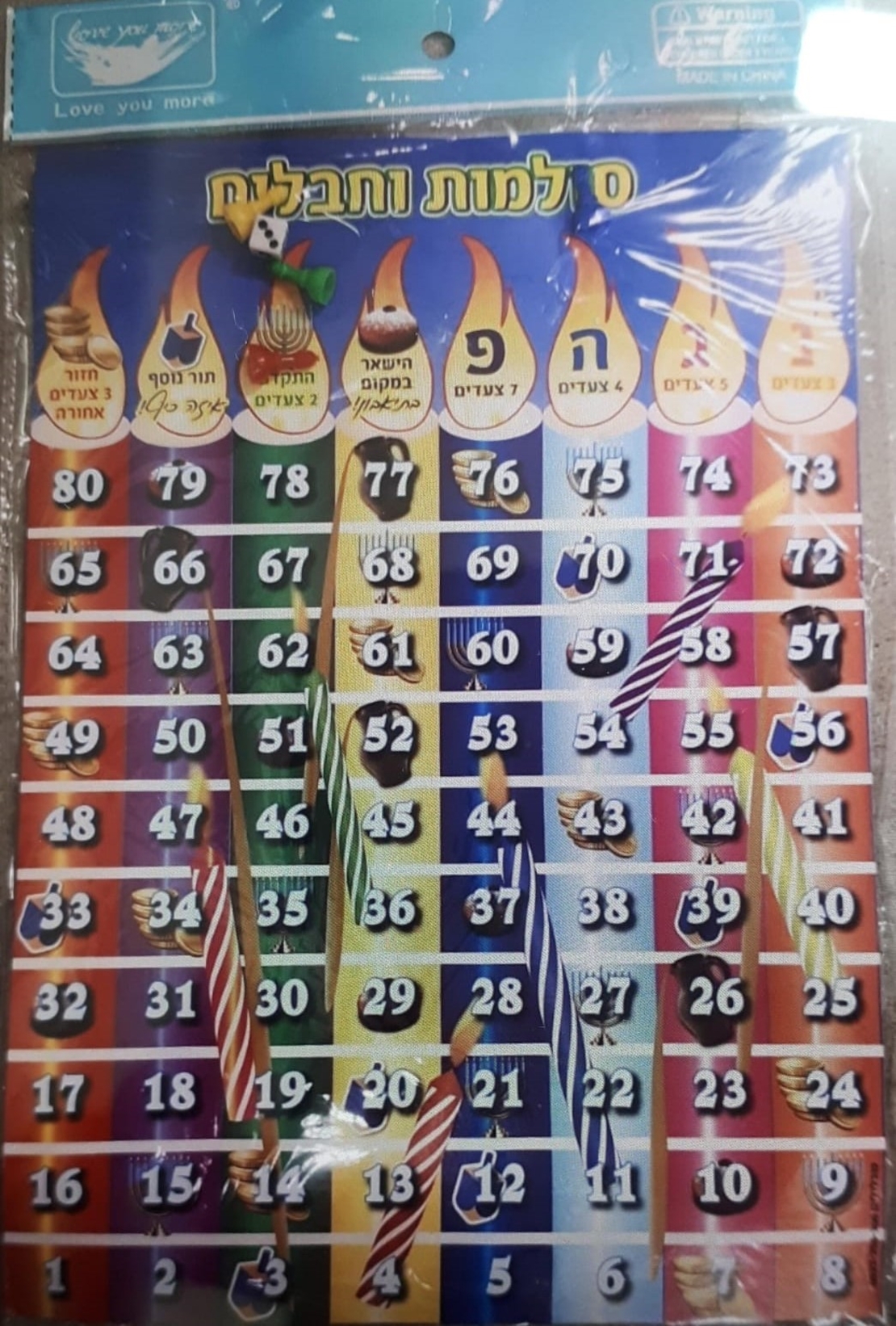 סולמות וחבלים חנוכה