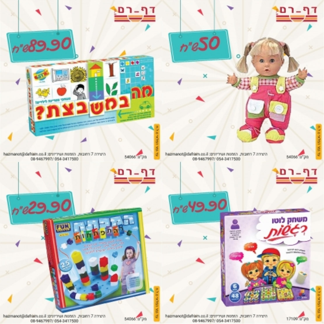 משחקים