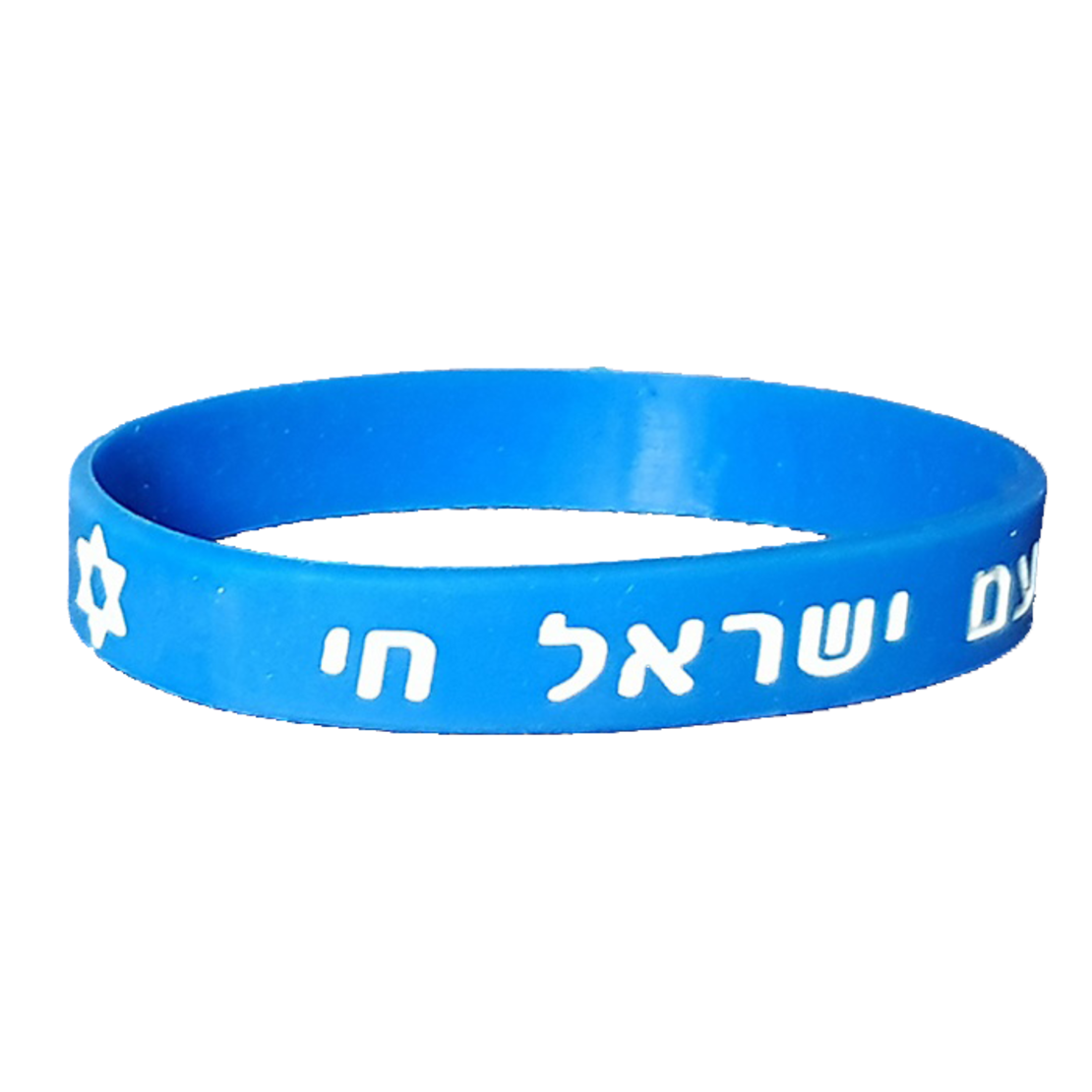 צמידי סיליקון - עם ישראל חי