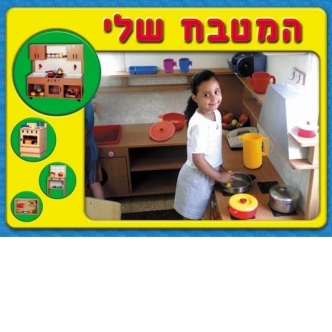 פלקט בינוני - המטבח שלנו GL