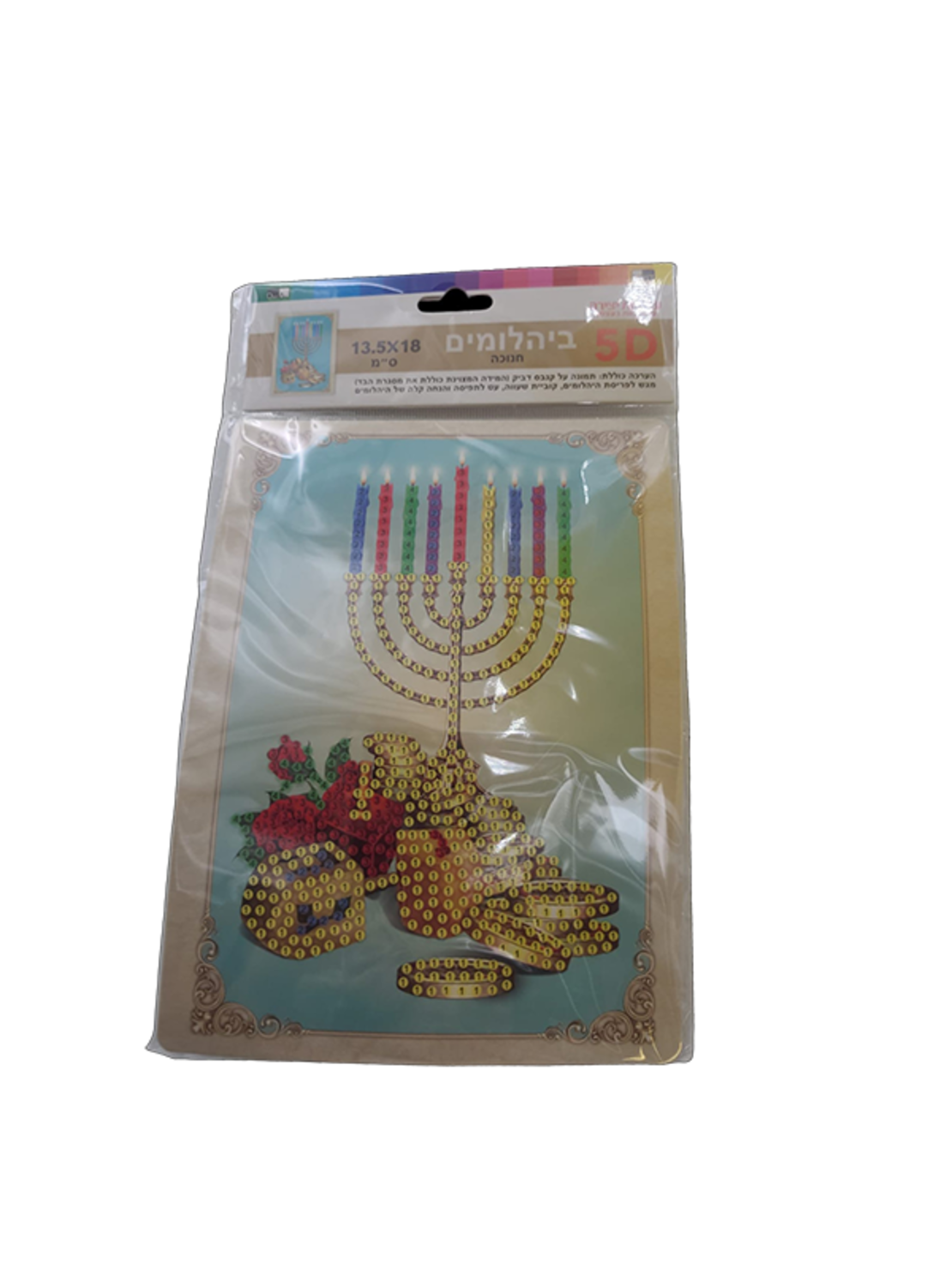 יצירה ביהלומים חנוכה