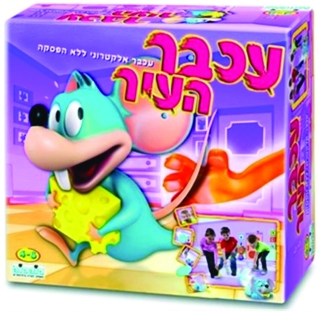 עכבר העיר