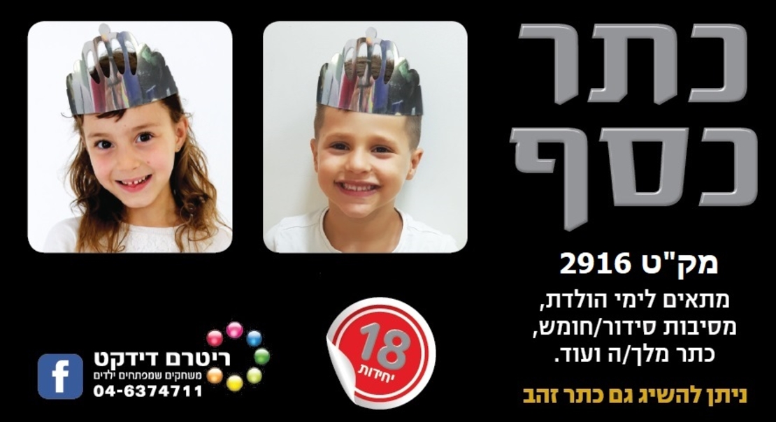 כתר כסף