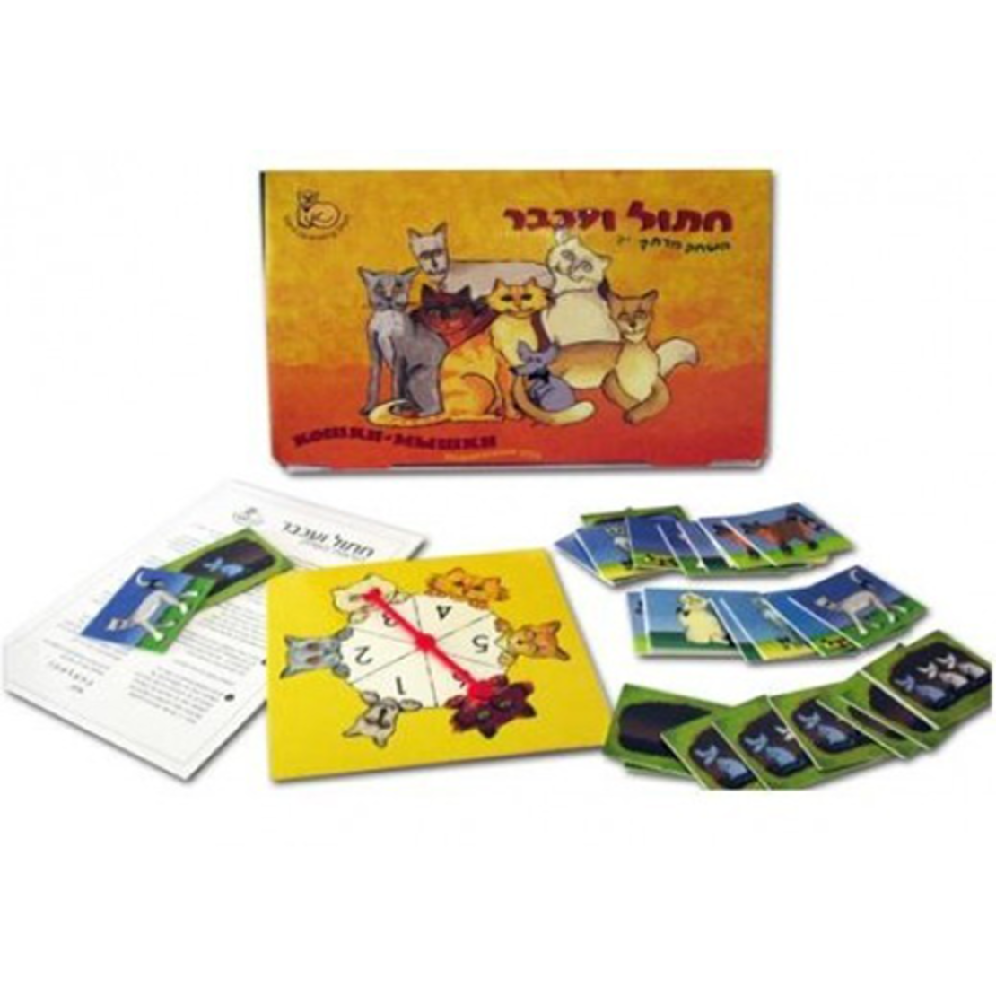 חתול ועכבר VE