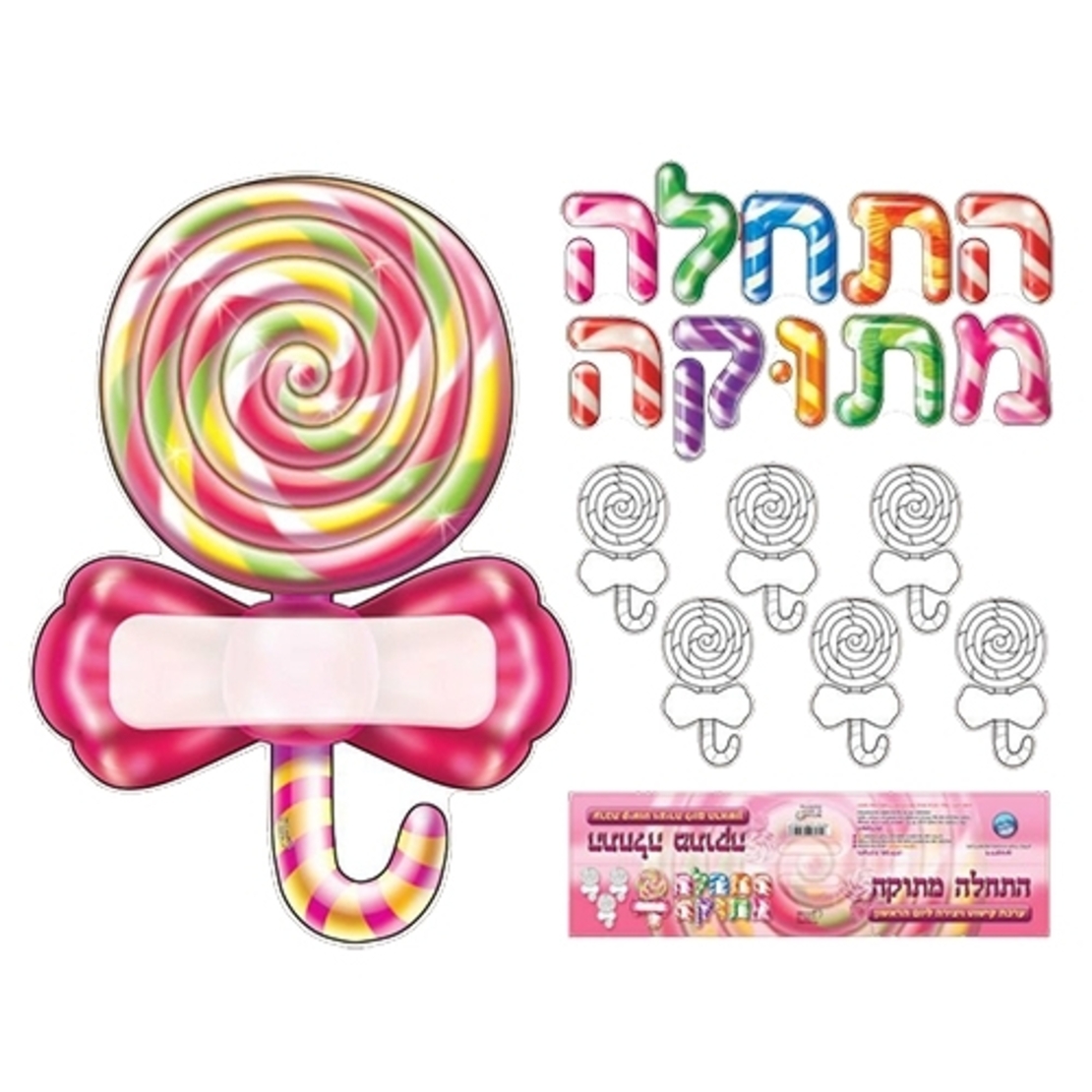 ערכת קישוט התחלה מתוקה+ערכת יצירה RR
