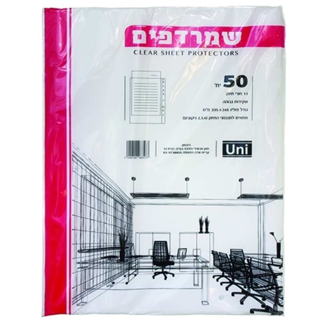 שמרדף פוליו 30 מיקרון 1/50 CHA