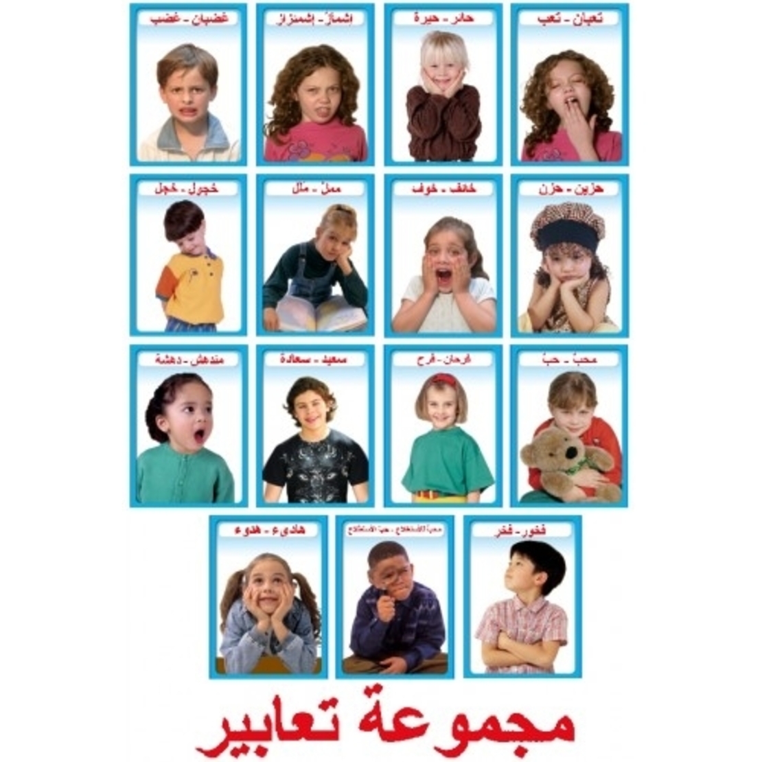 ערכת הבעות בערבית GL