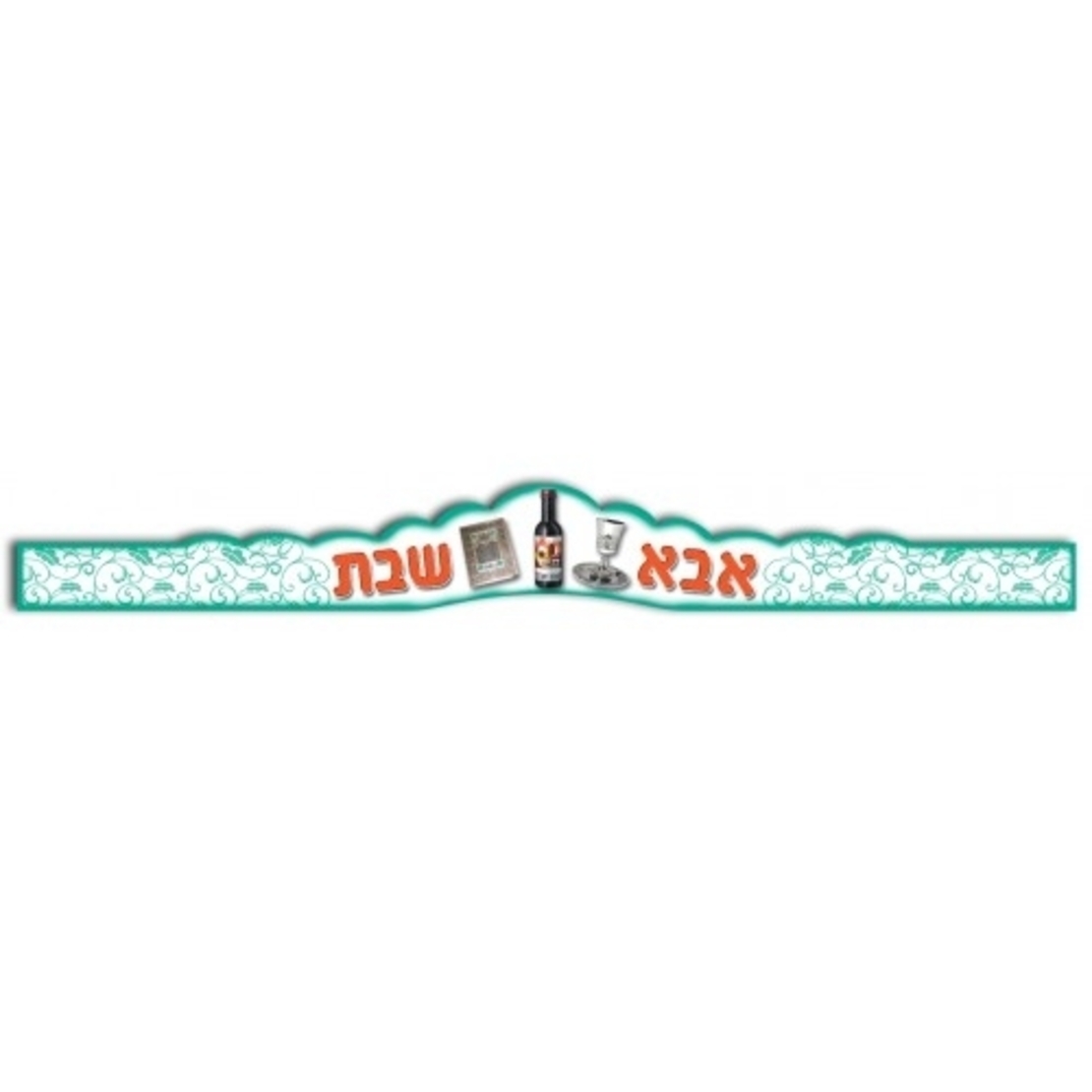 כתר אבא שבת GL