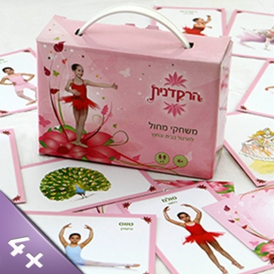 הרקדנית
