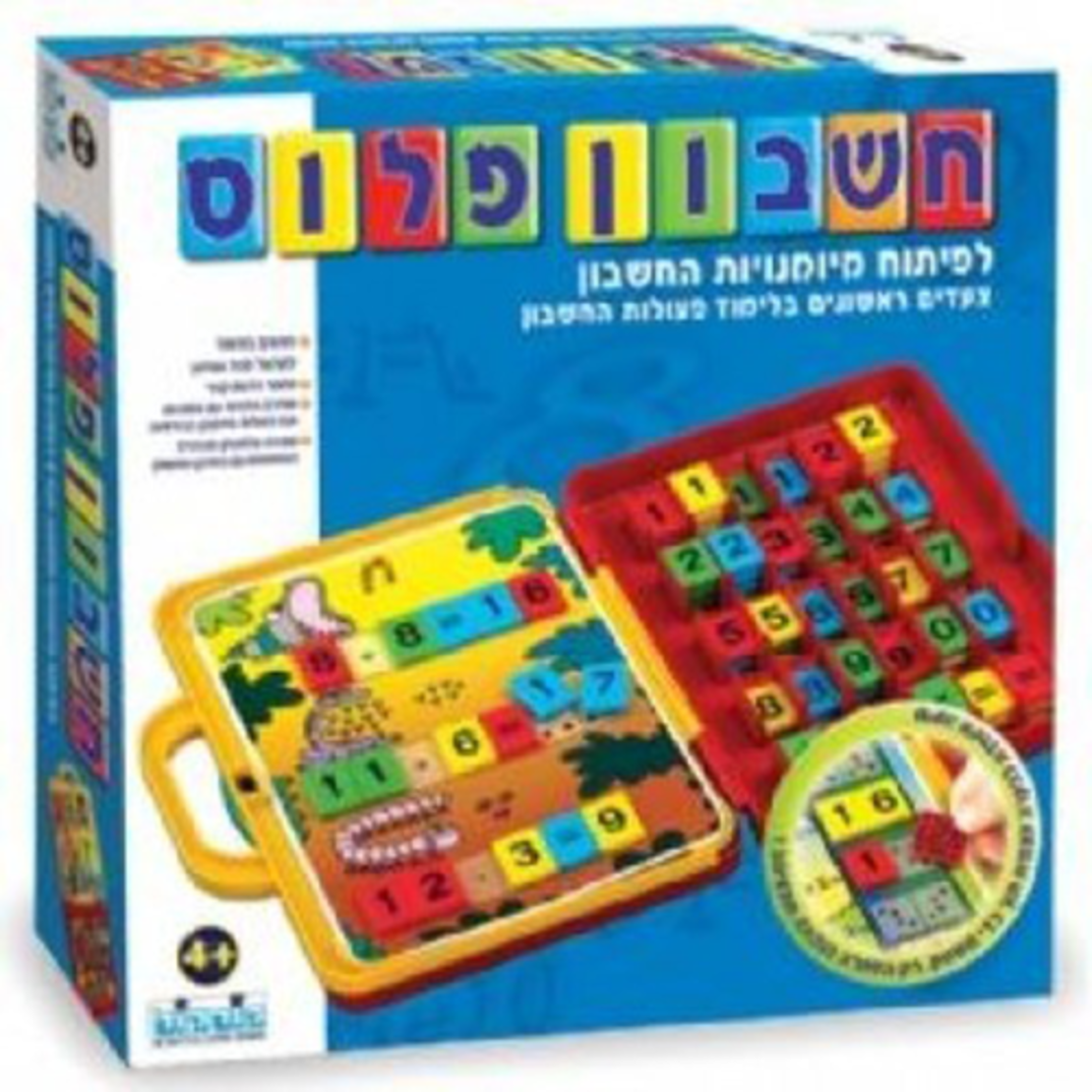 חשבון פלוס