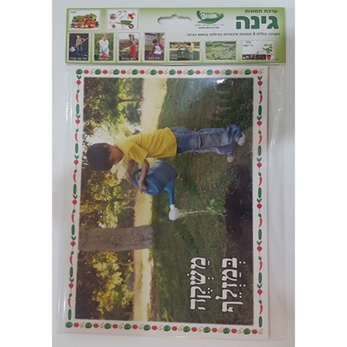 ערכת 9 תמונות בנושא גינה AF