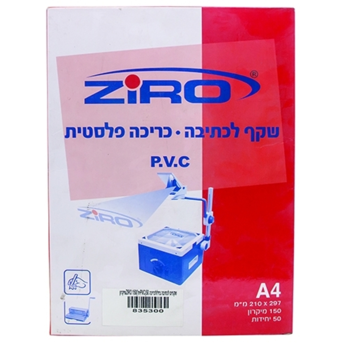 שקף יד / כריכה 150 מיקרון 1/50 CHA