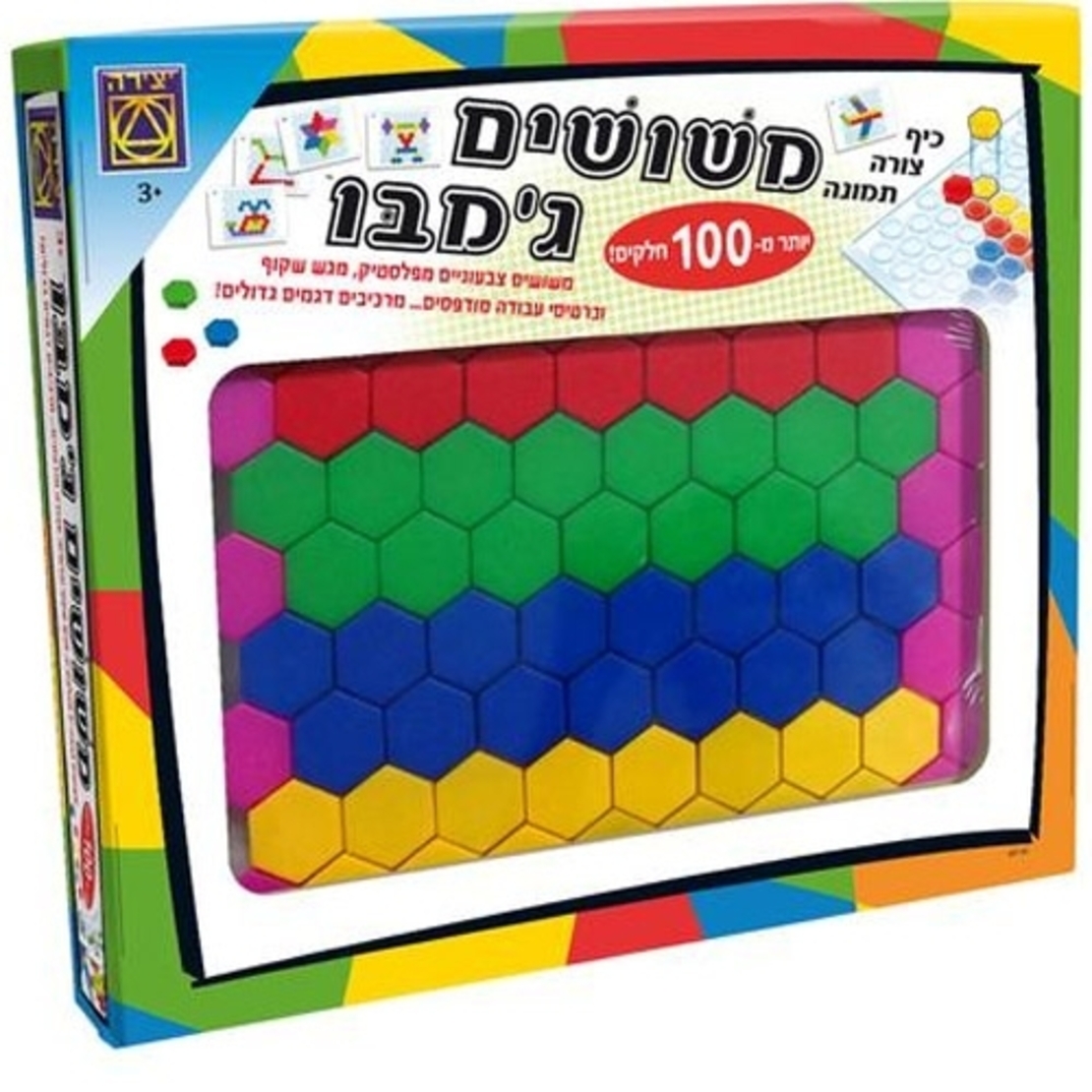 משושים ג'מבו MY - אזל ולא יהיה