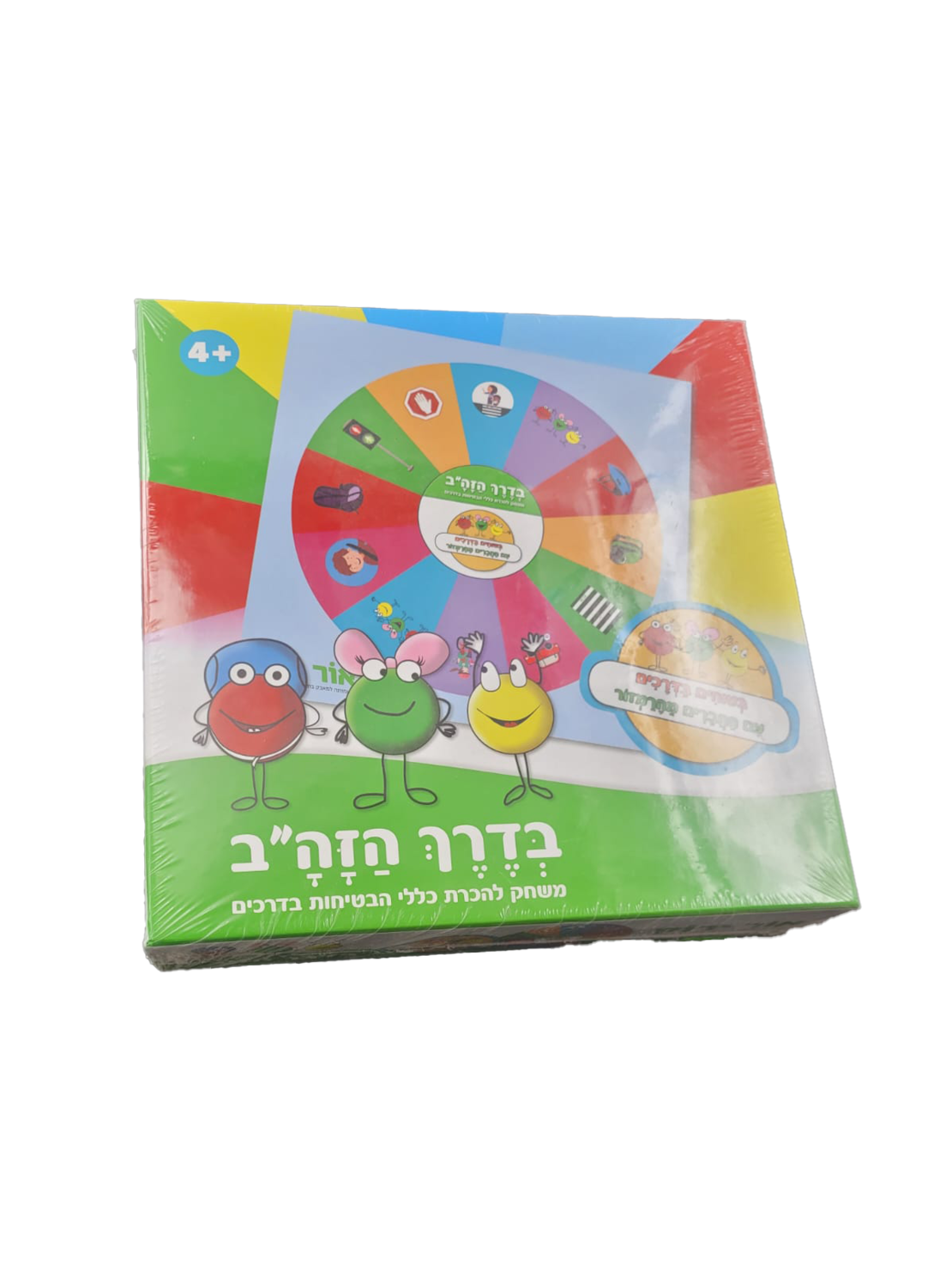 בדרך הזה