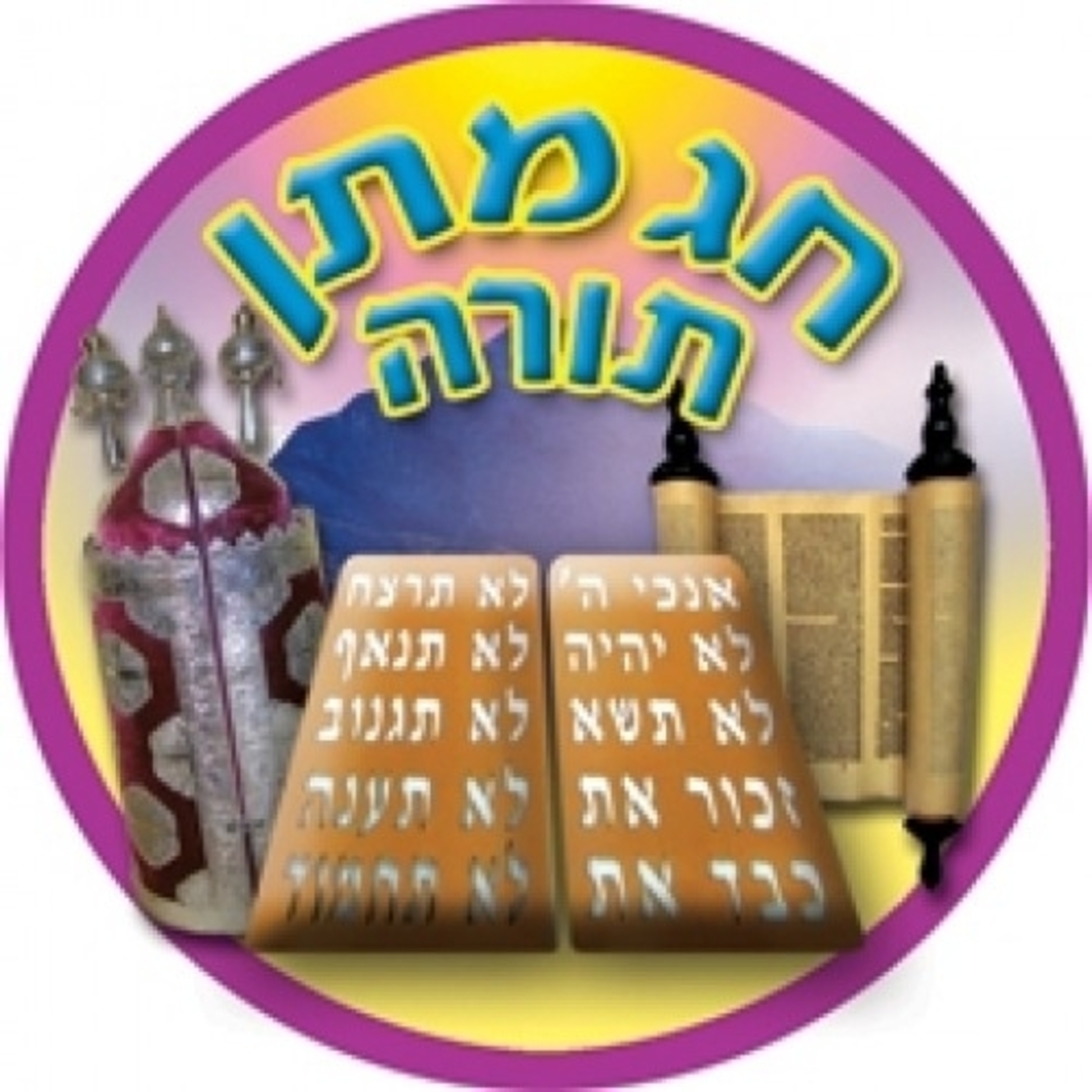 מדבקות דש מתן תורה 1/36 GL