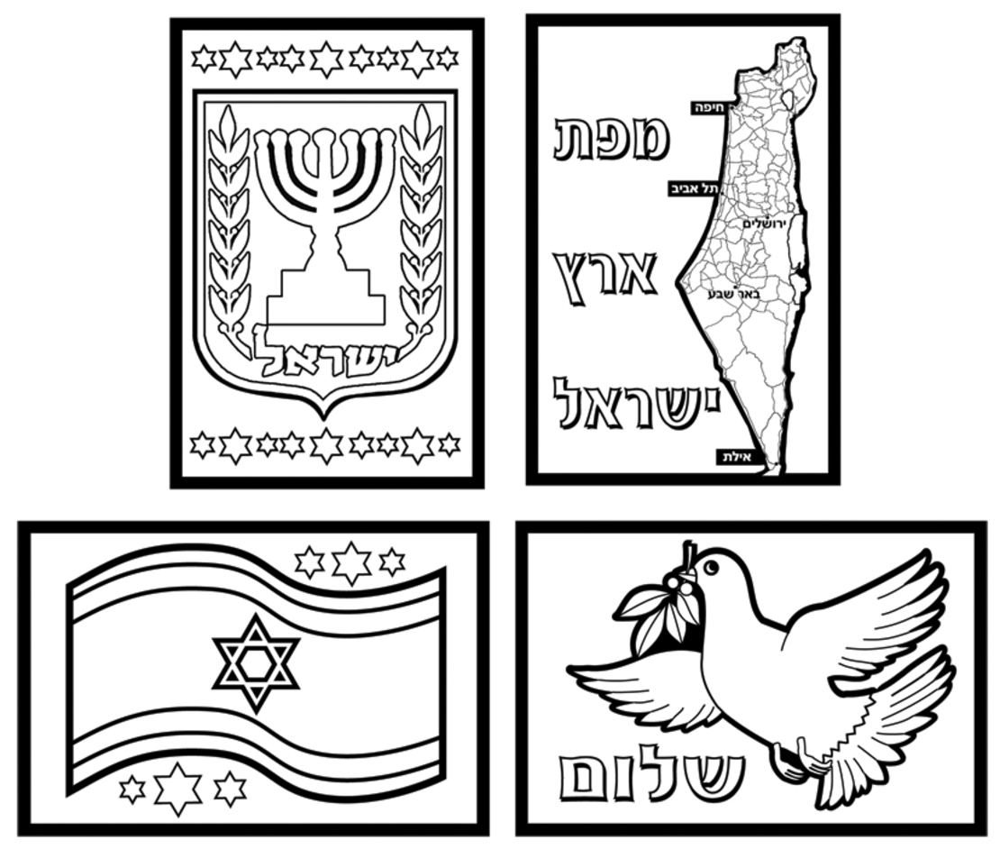 שקף יום העצמאות 1/18