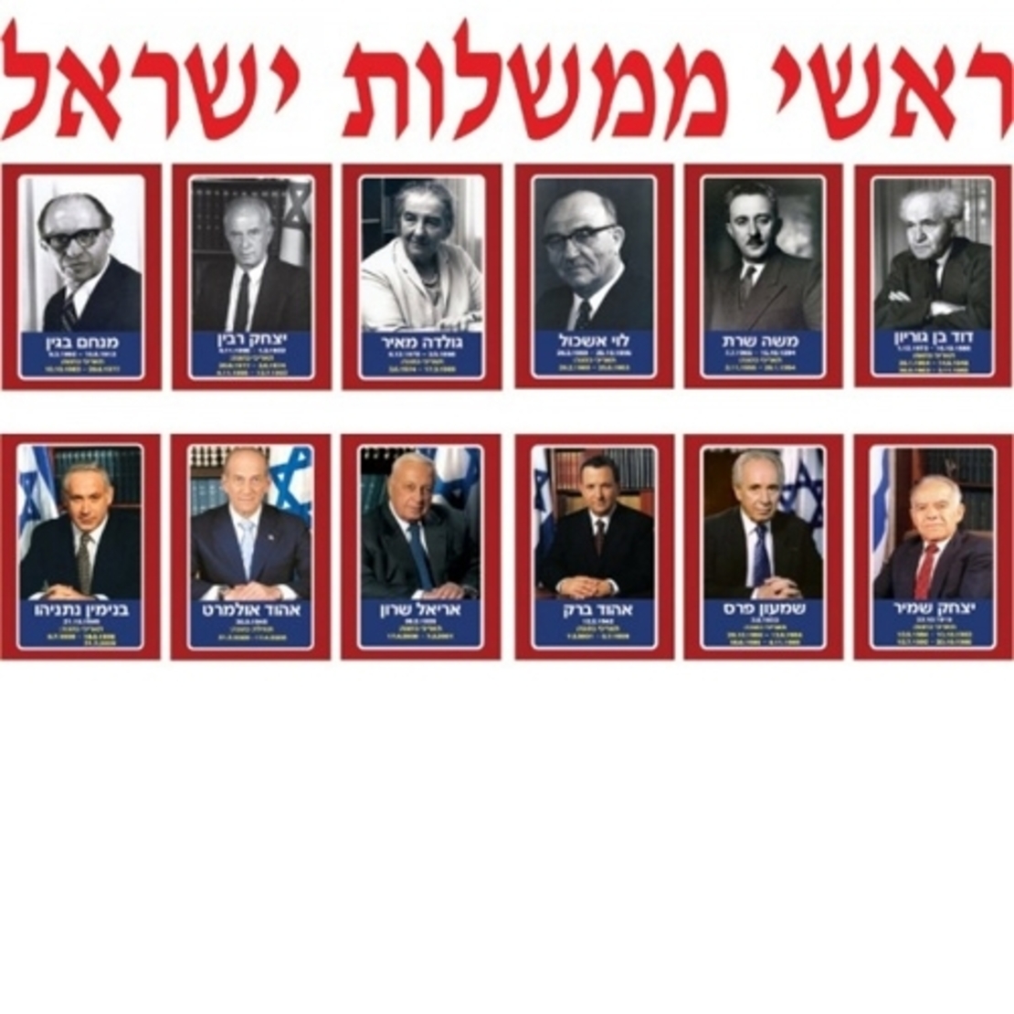 ערכת ראשי ממשלה  GL