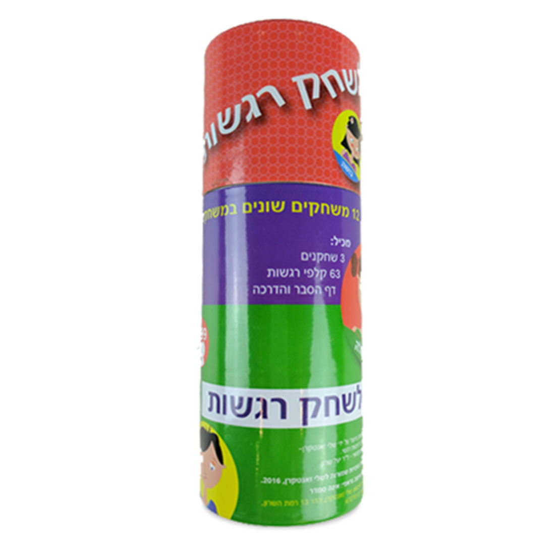לשחק רגשות SZ  - אזל