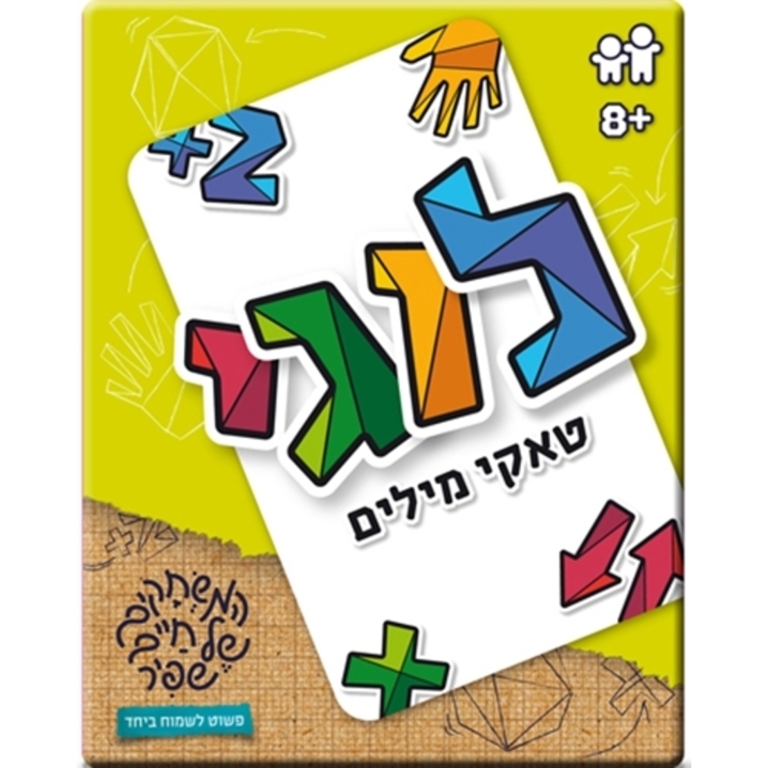 לוגי - טאקי מילים NIM