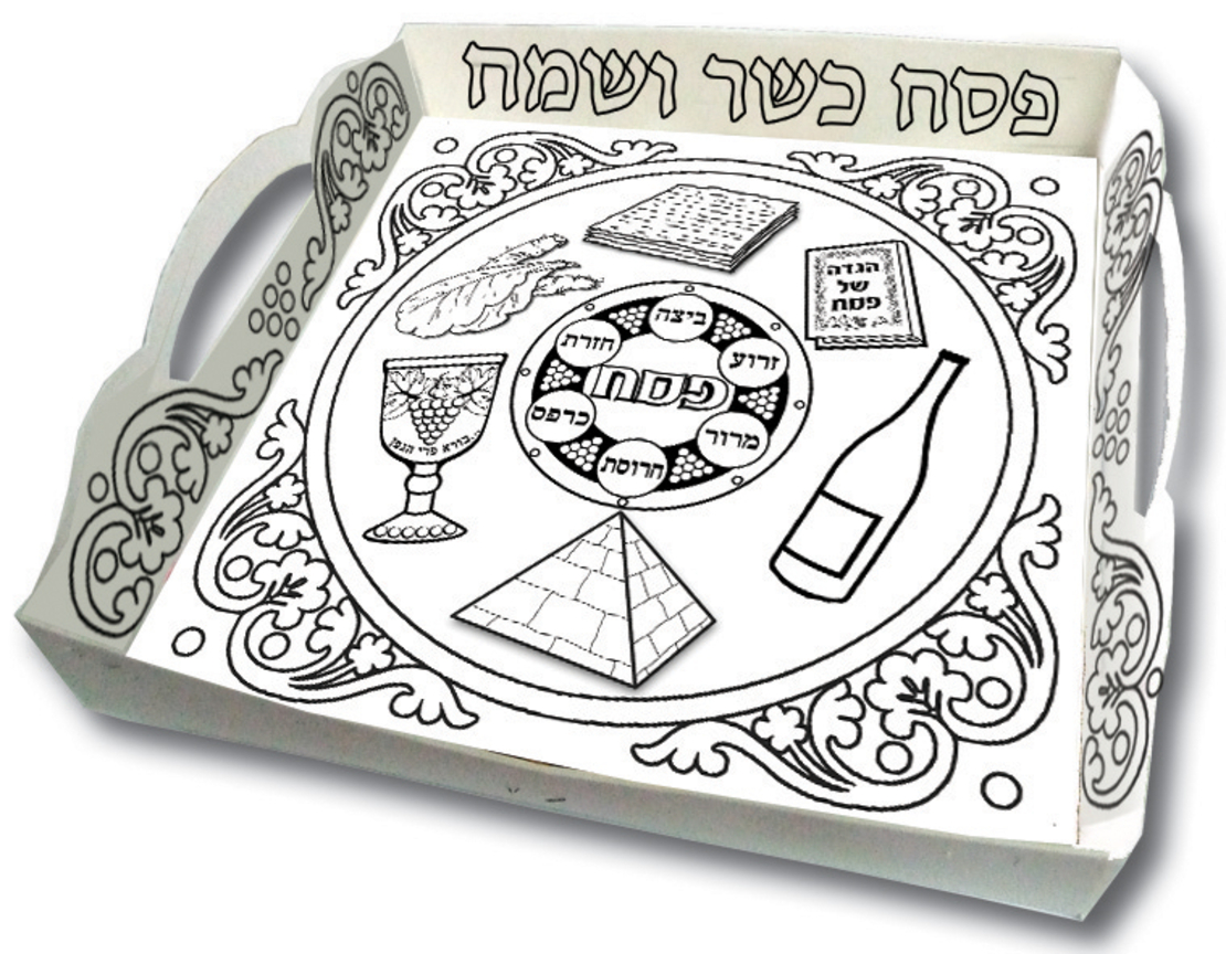 יצירה מגש מצות 1/18