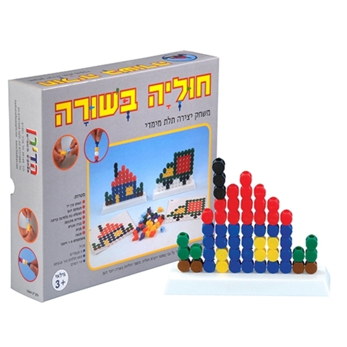 חוליה בשורה HA