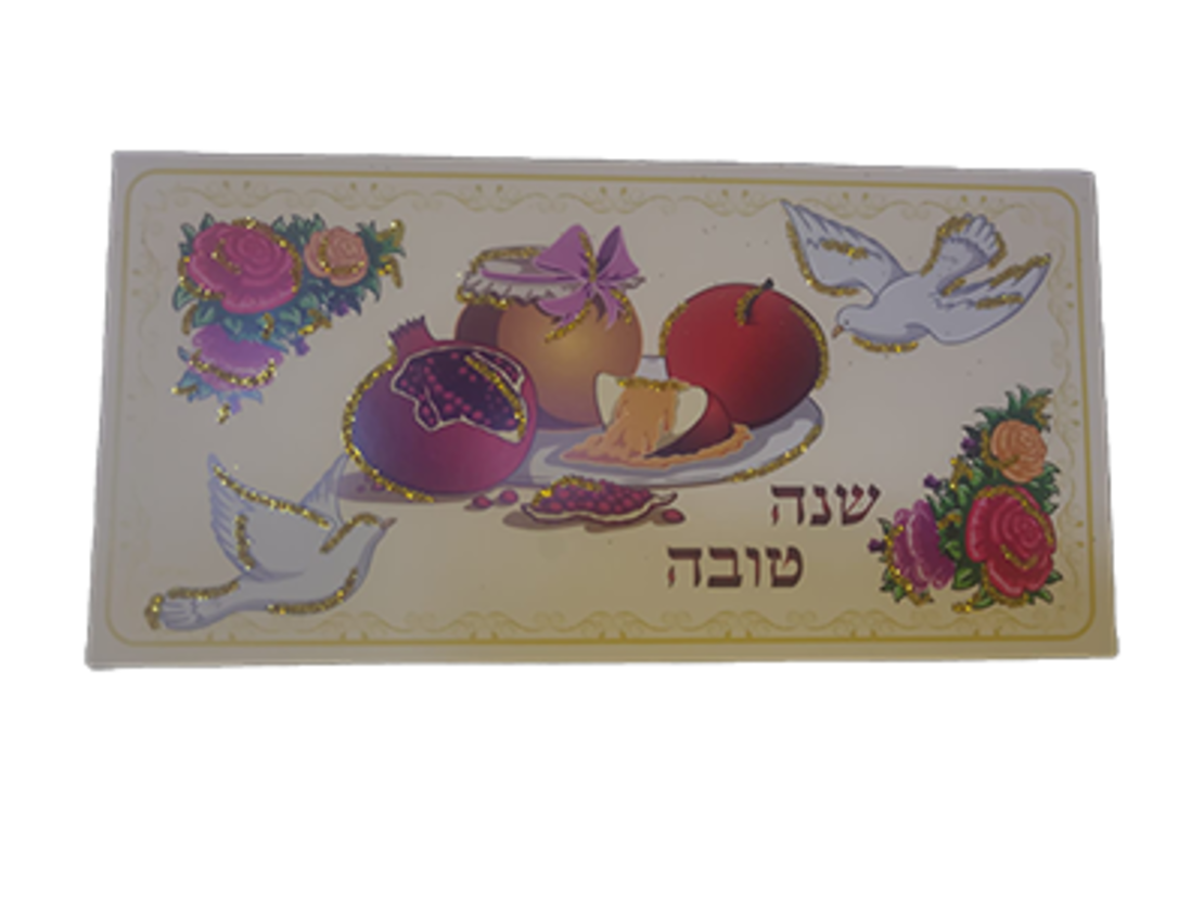 אגרת + מעטפה שנה טובה