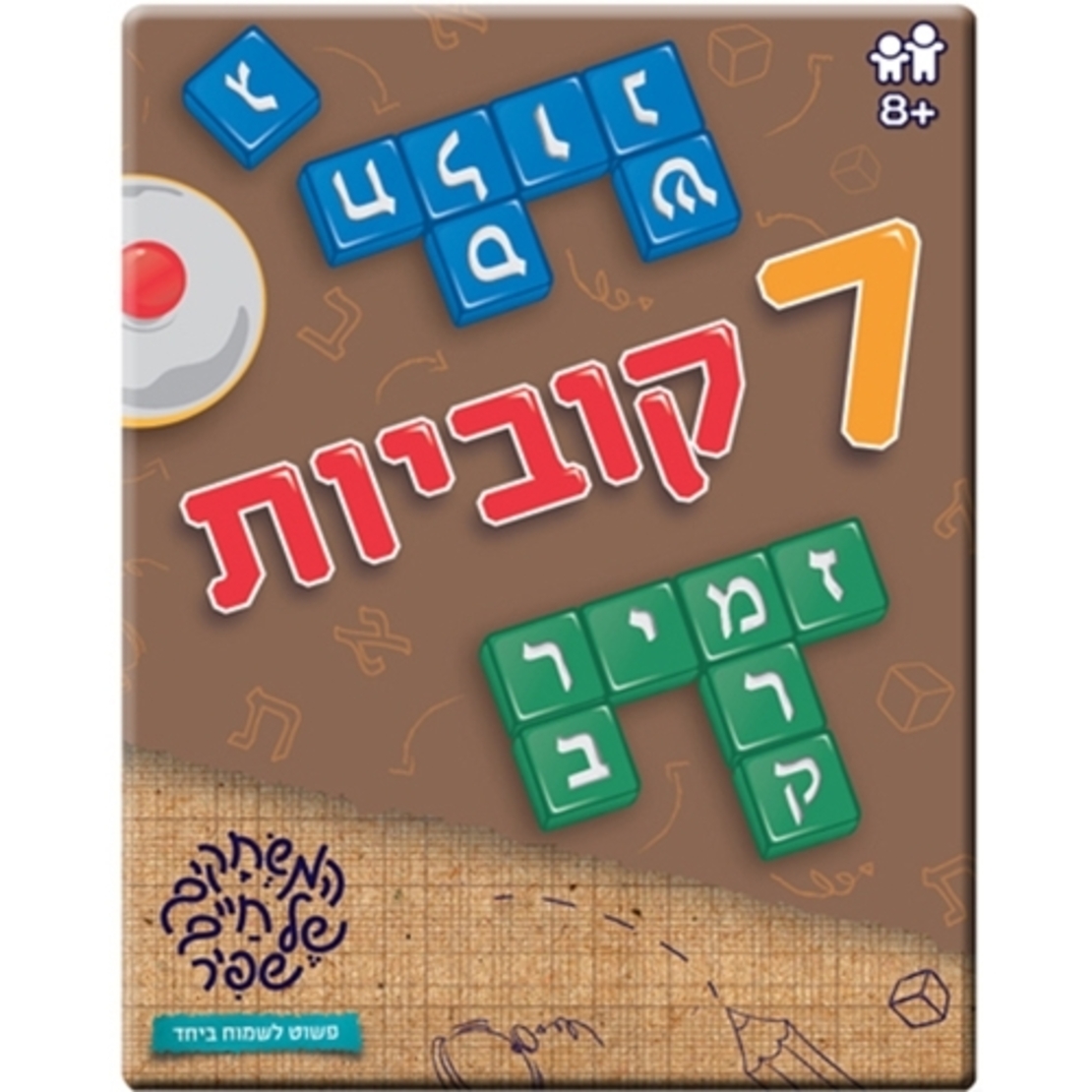 7 קוביות NIM