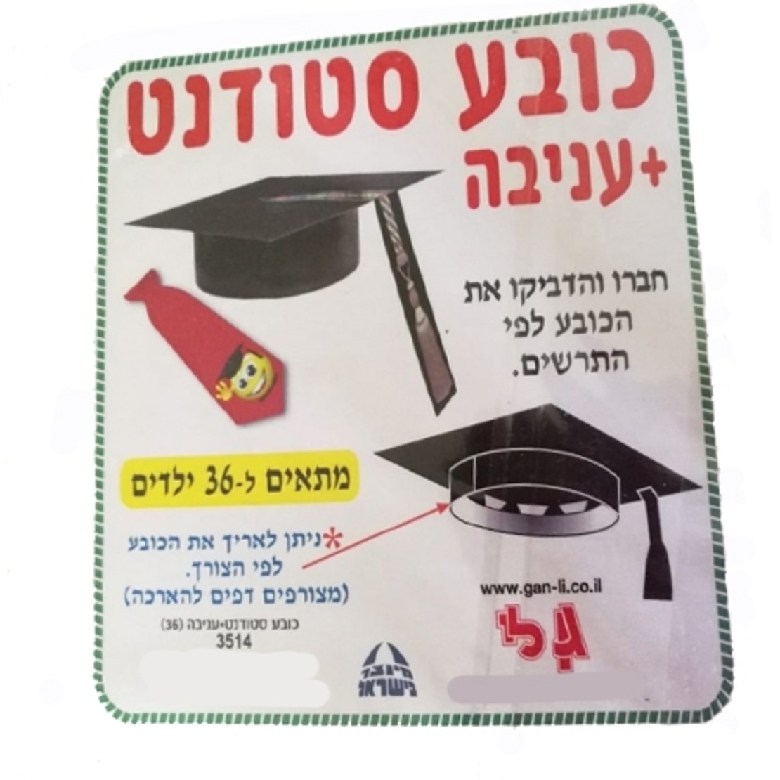 כובע סטודנט להרכבה עצמית + עניבה 1/36 GL