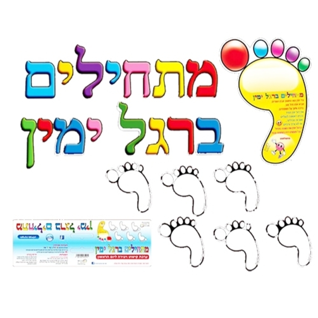ערכת קישוט מתחילים ברגל ימין RR