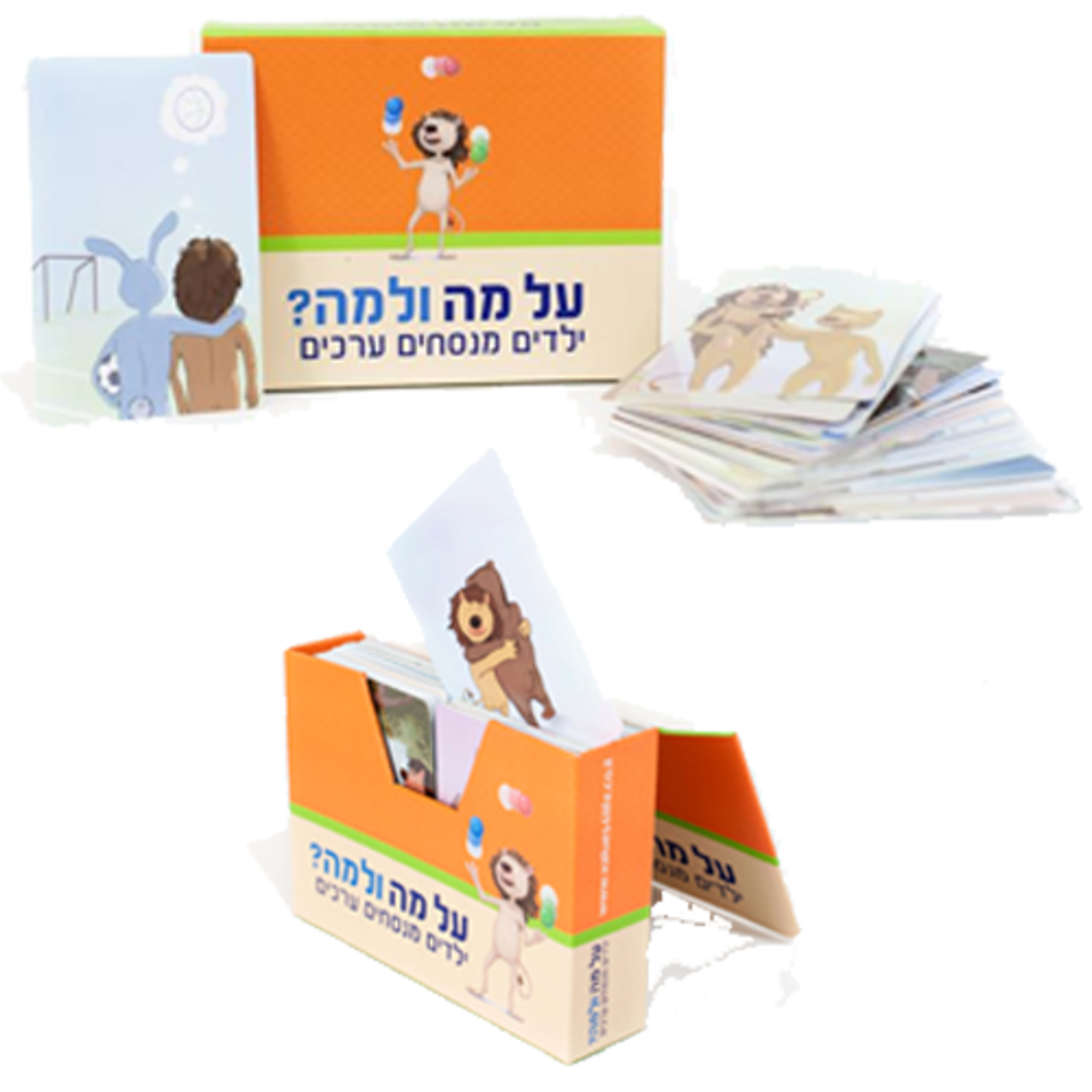 על מה ולמה? ילדים מנסחים ערכים