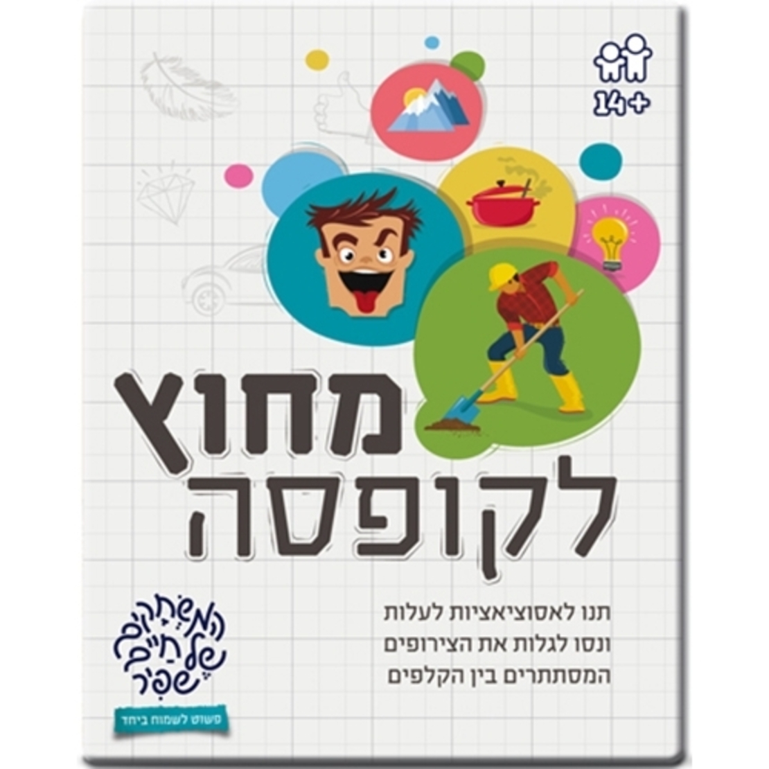 מחוץ לקופסה NIM
