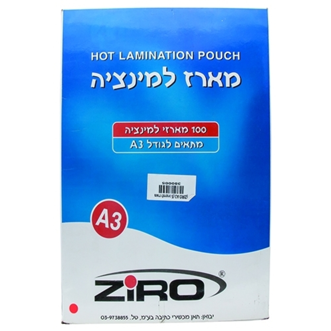 מארז למינציה BR/CHA A3